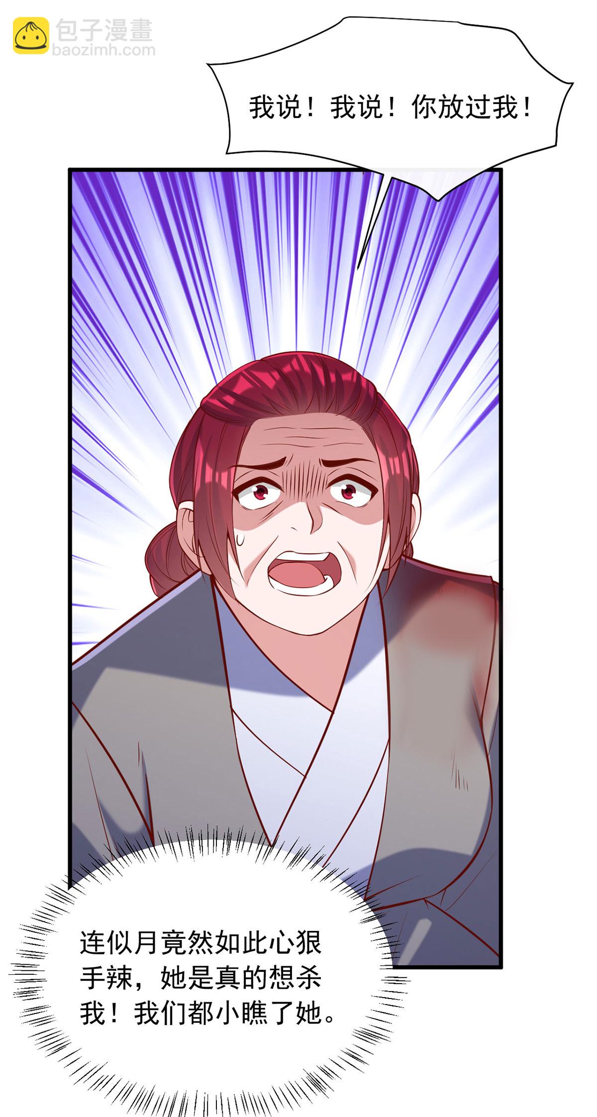 第351话 接下来的计划-第352话
