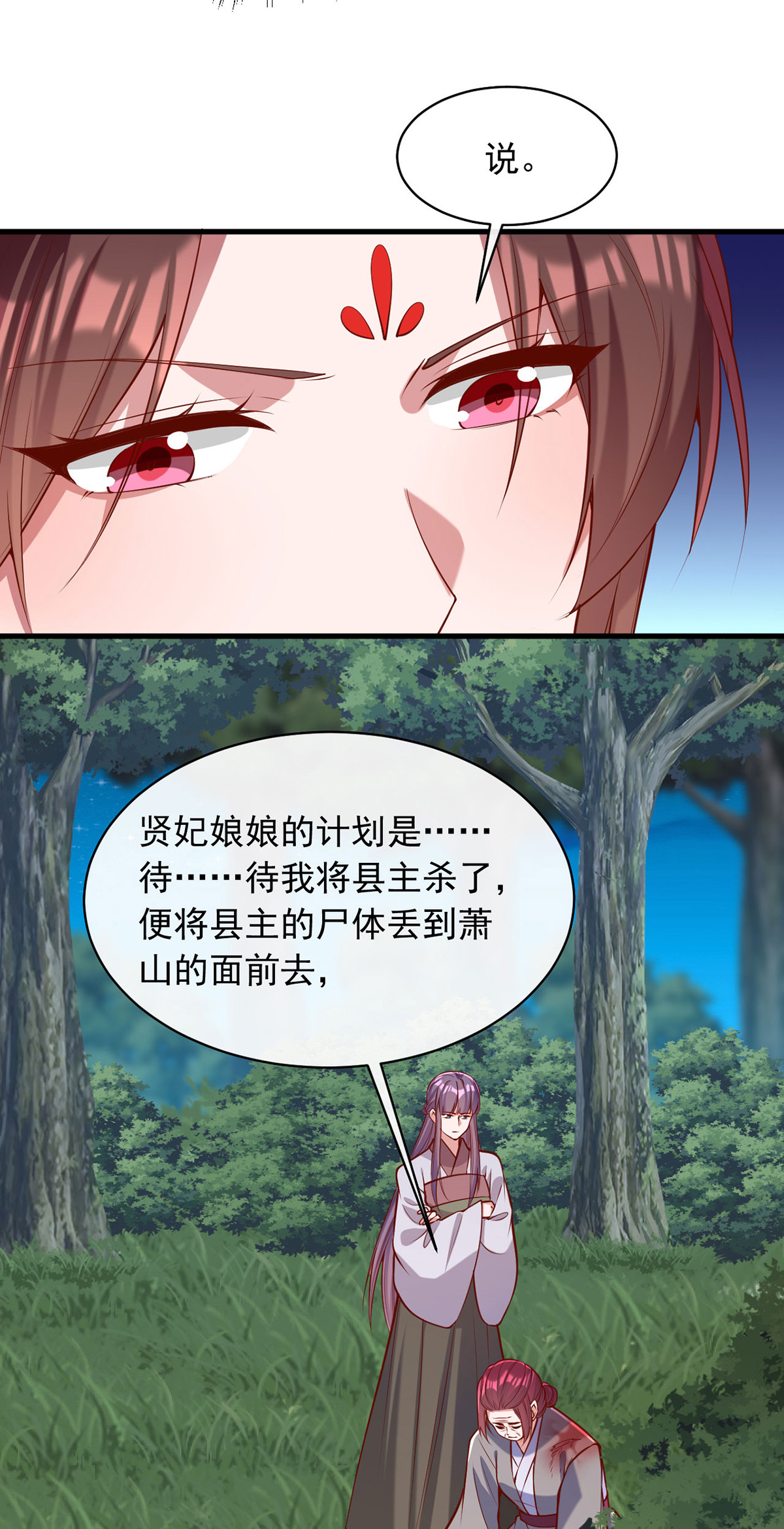 第351话 接下来的计划-第352话
