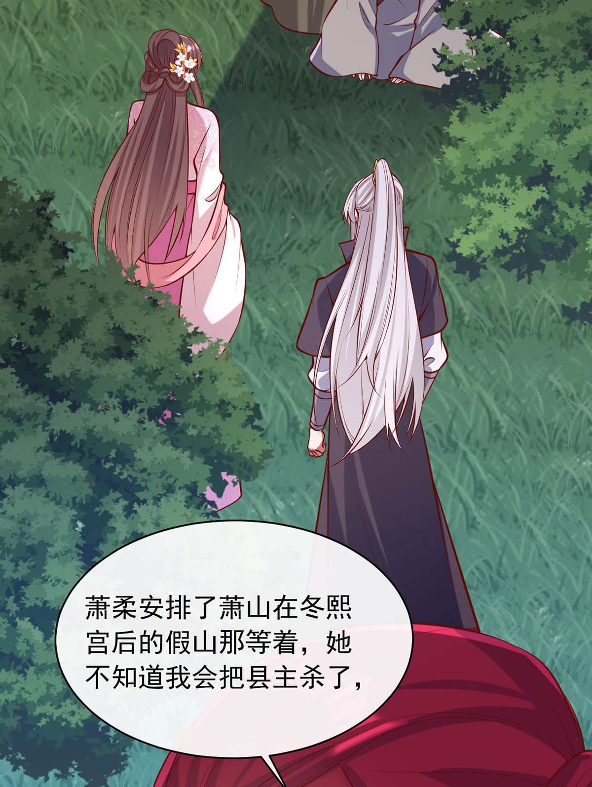 第351话 接下来的计划-第352话