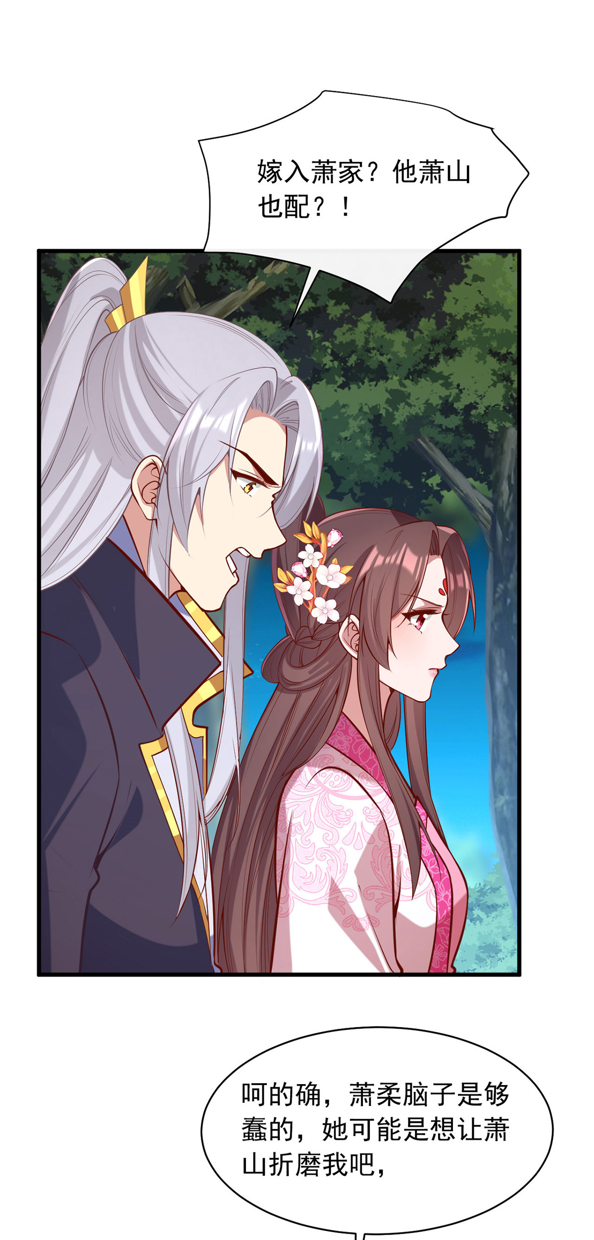 第351话 接下来的计划-第352话