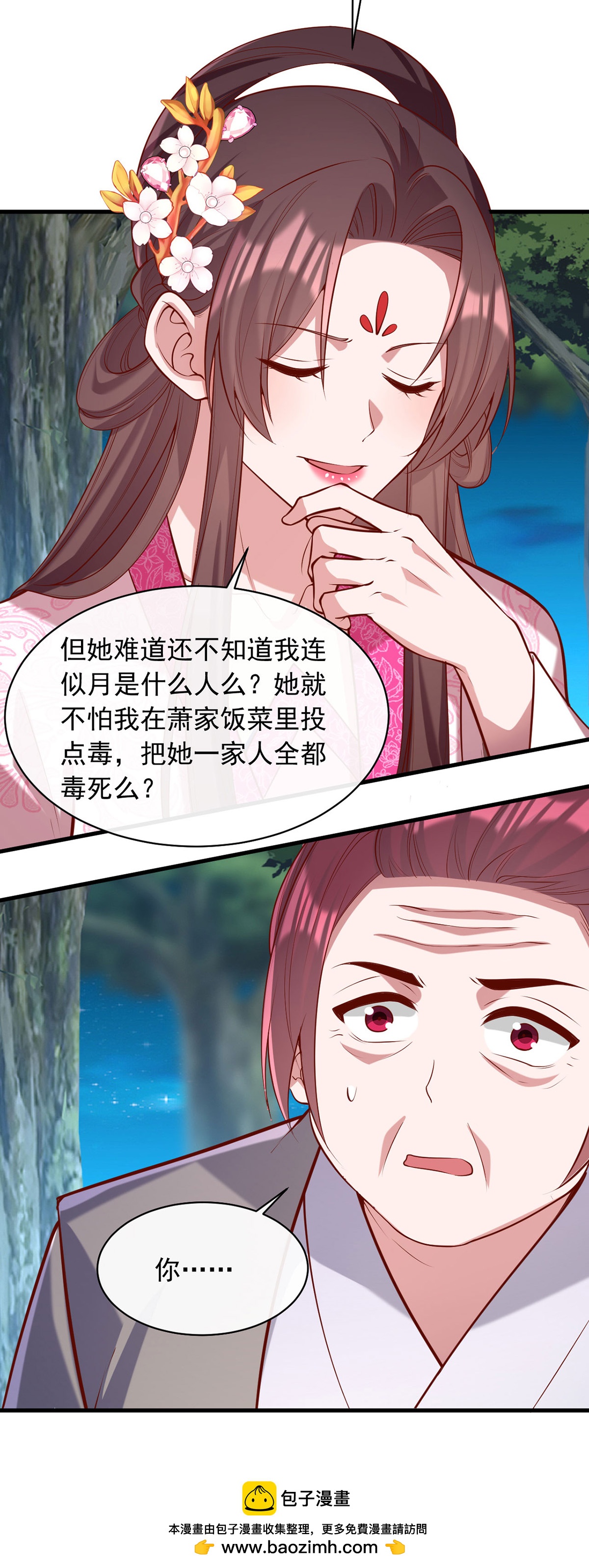 第351话 接下来的计划-第352话