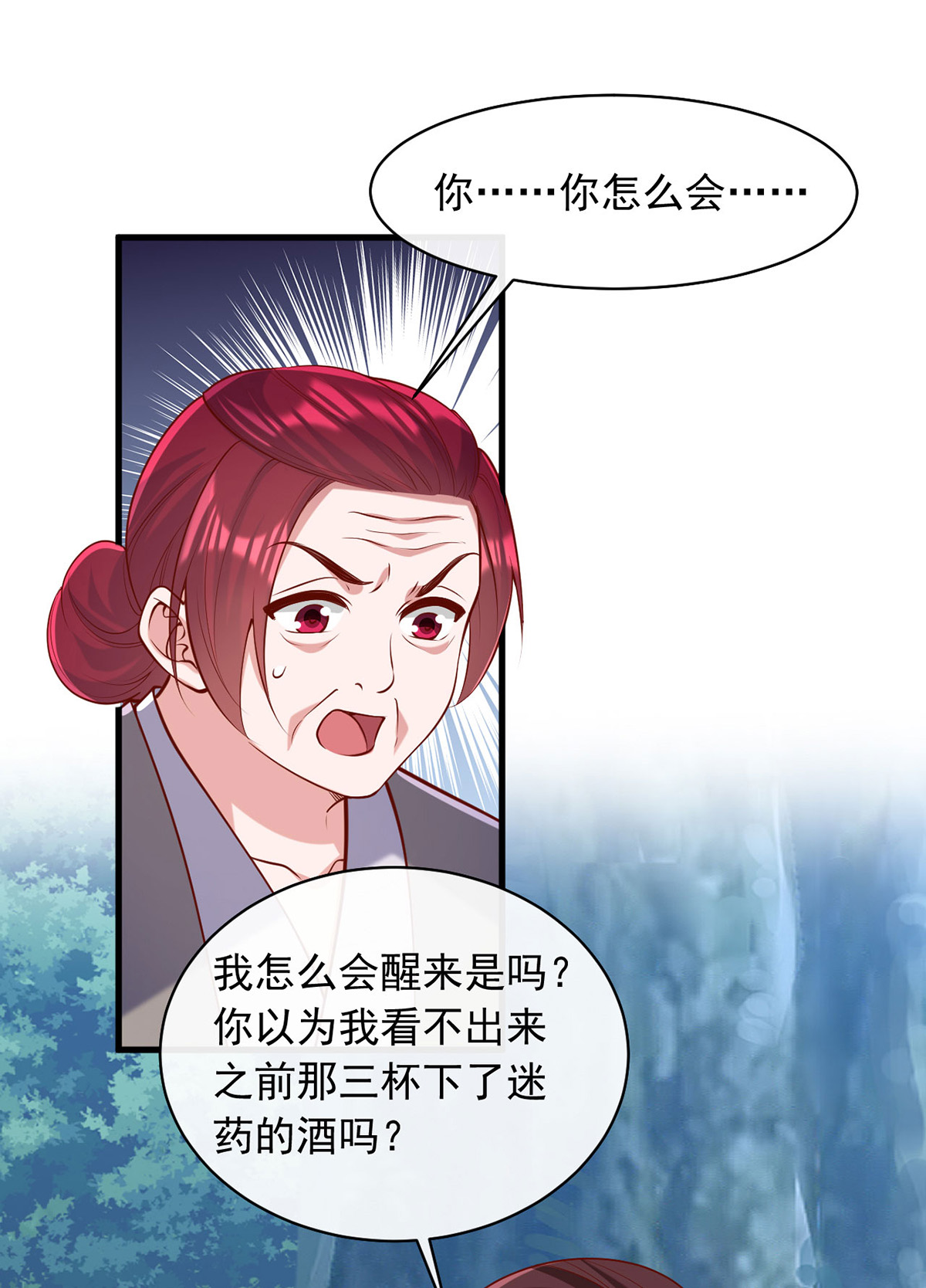 第351话 接下来的计划-第352话