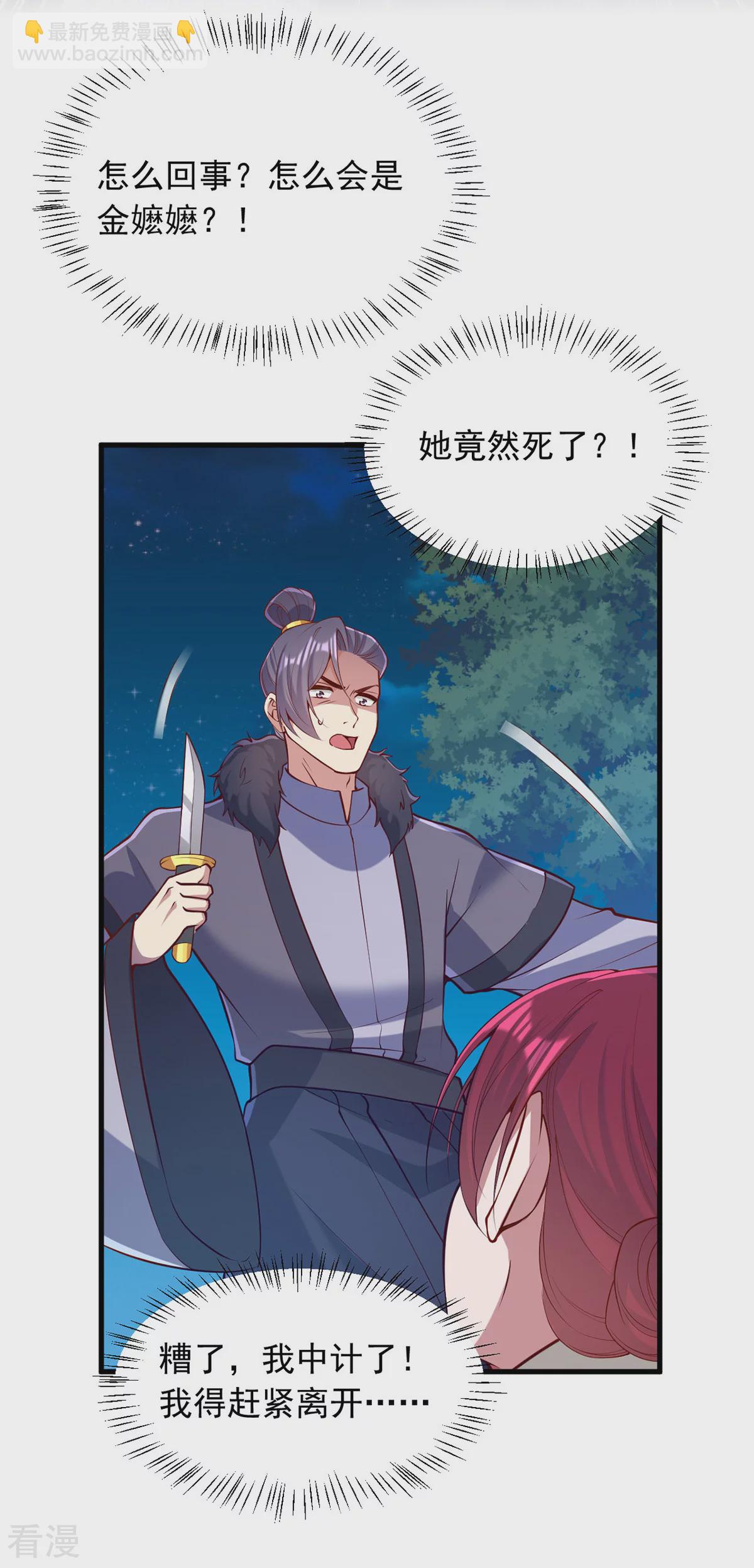 第353话 杀人了-第354话