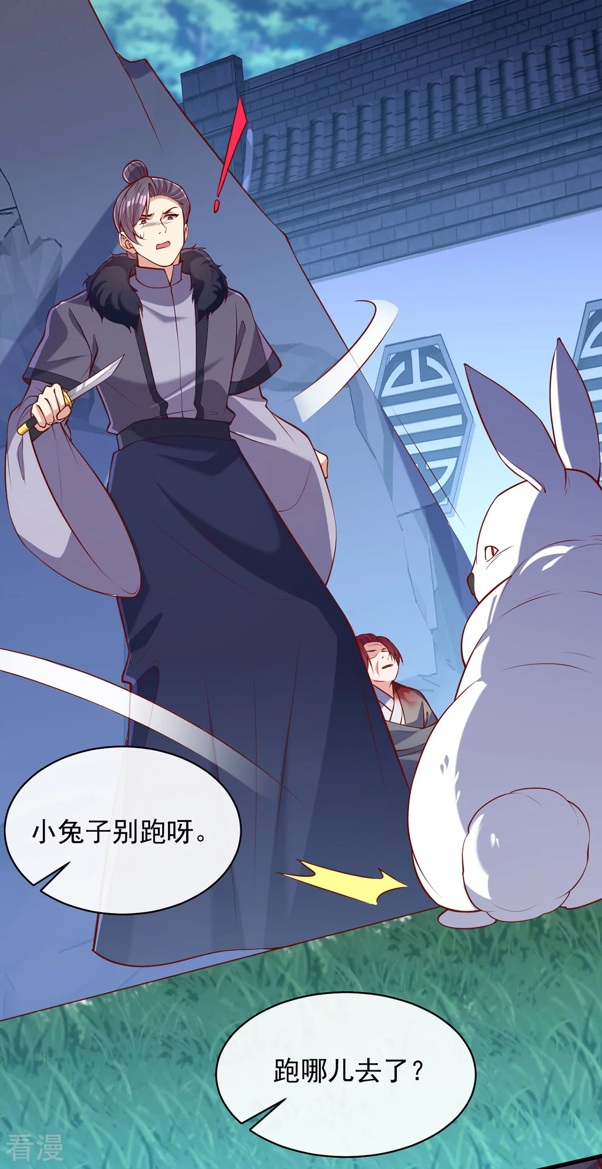 第353话 杀人了-第354话