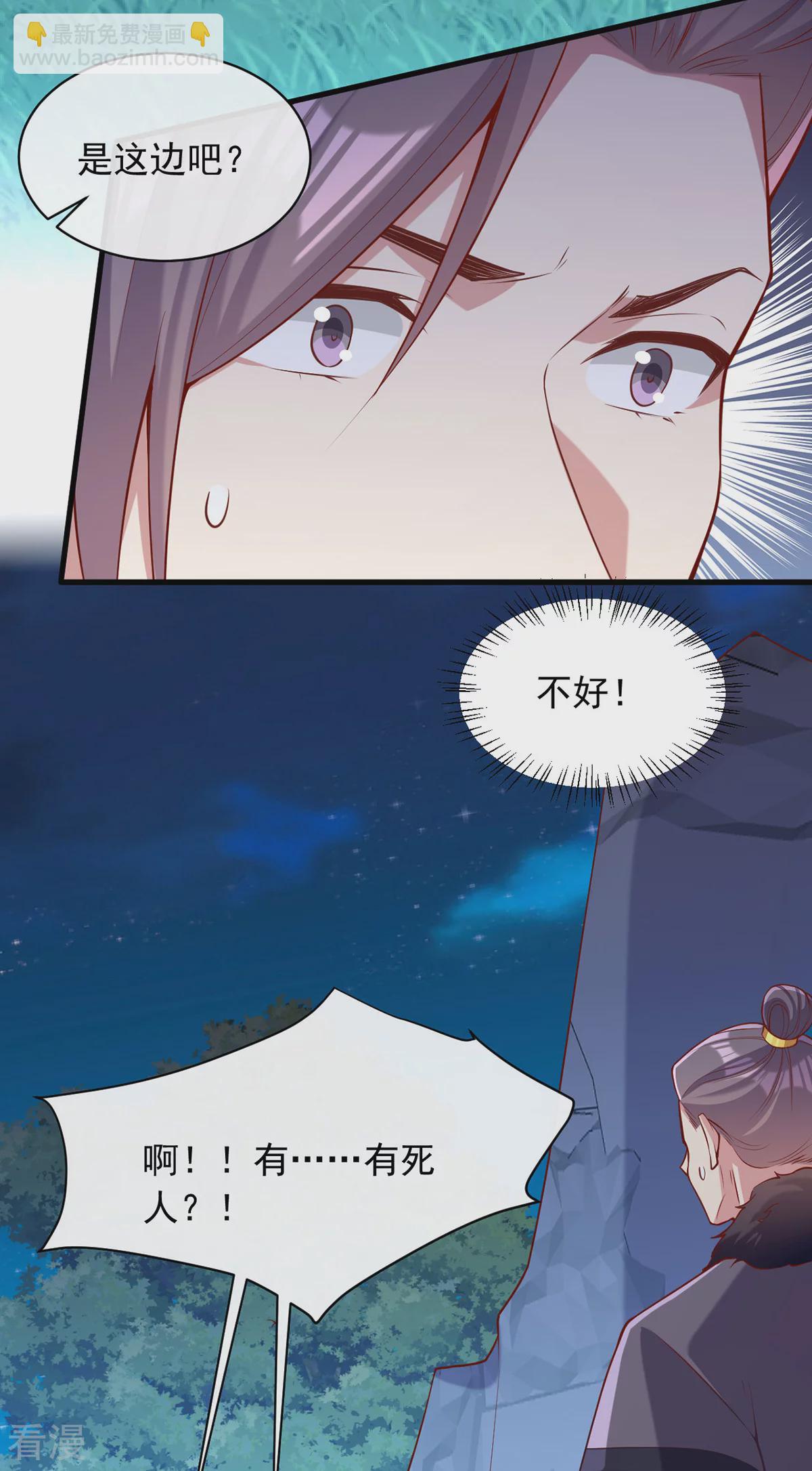 第353话 杀人了-第354话