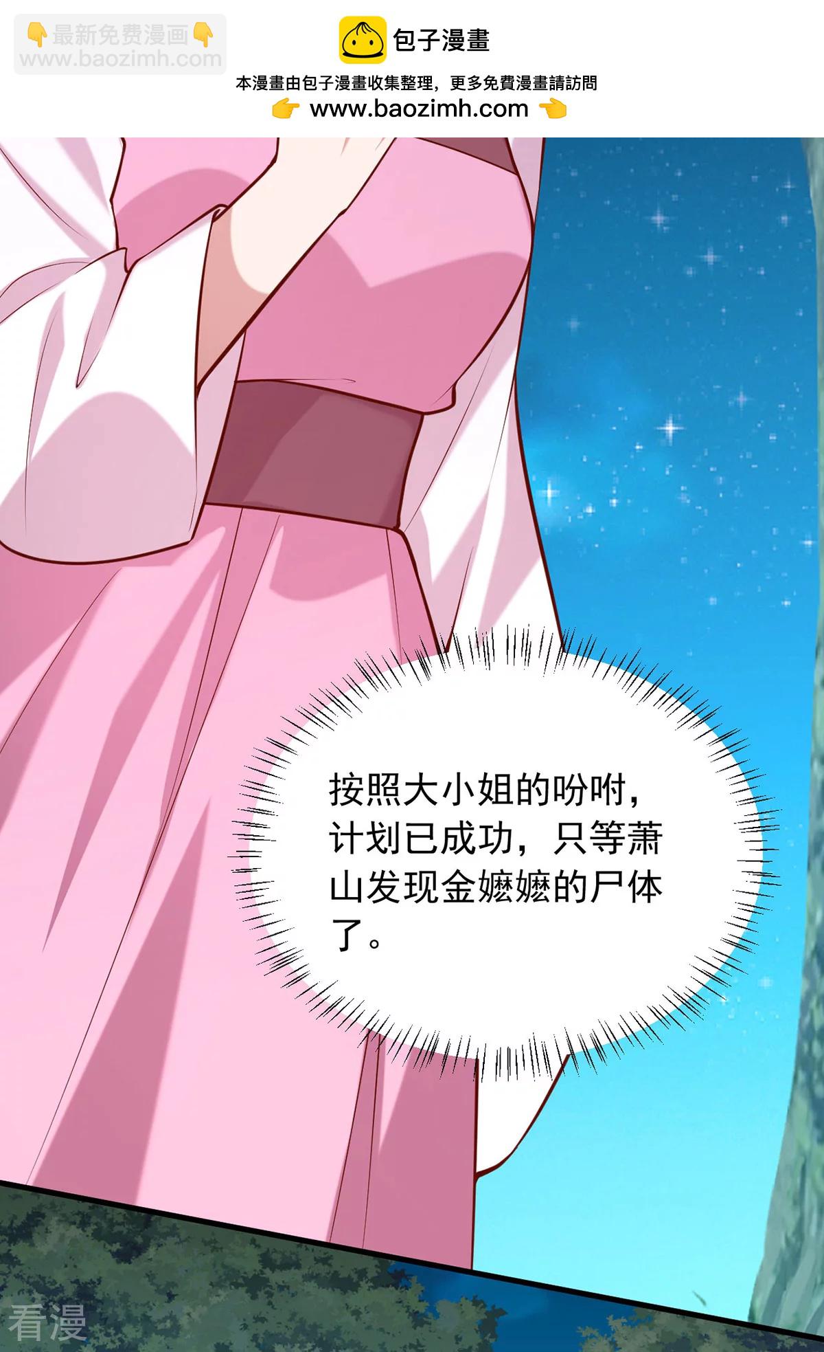 第353话 杀人了-第354话