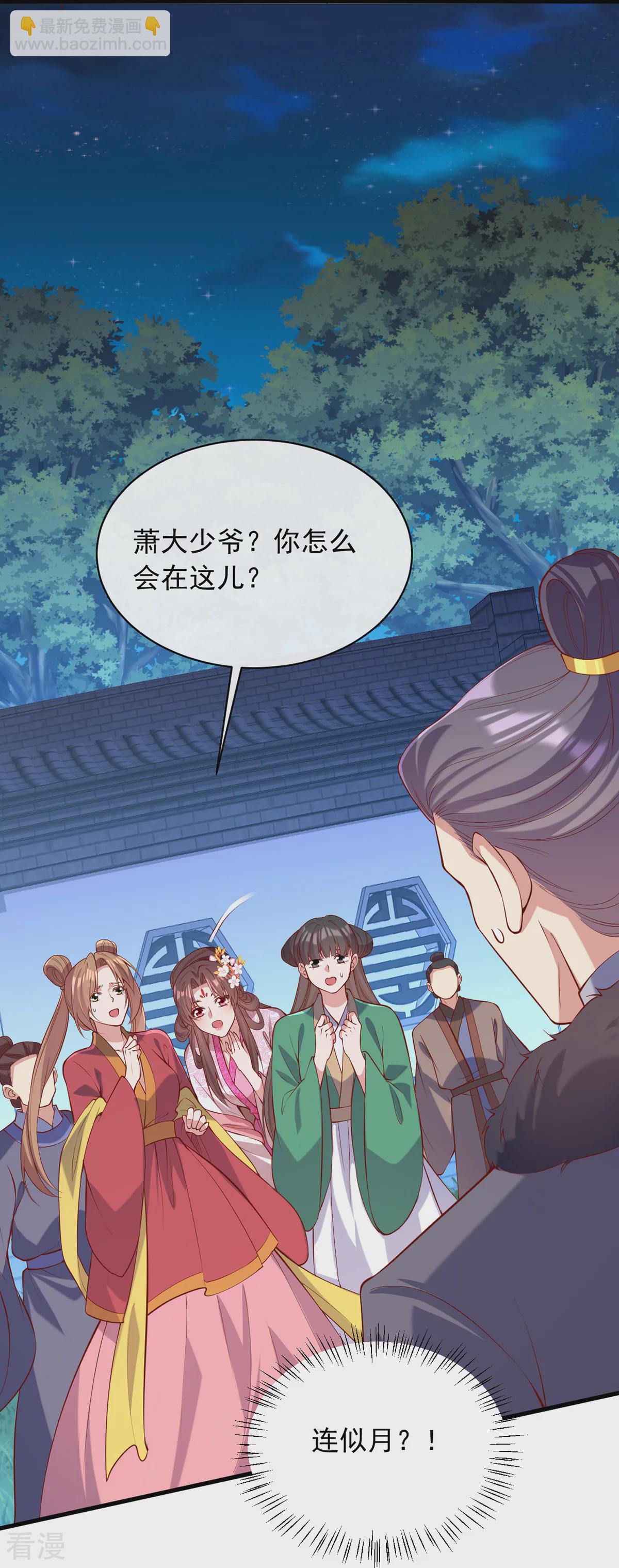 第353话 杀人了-第354话