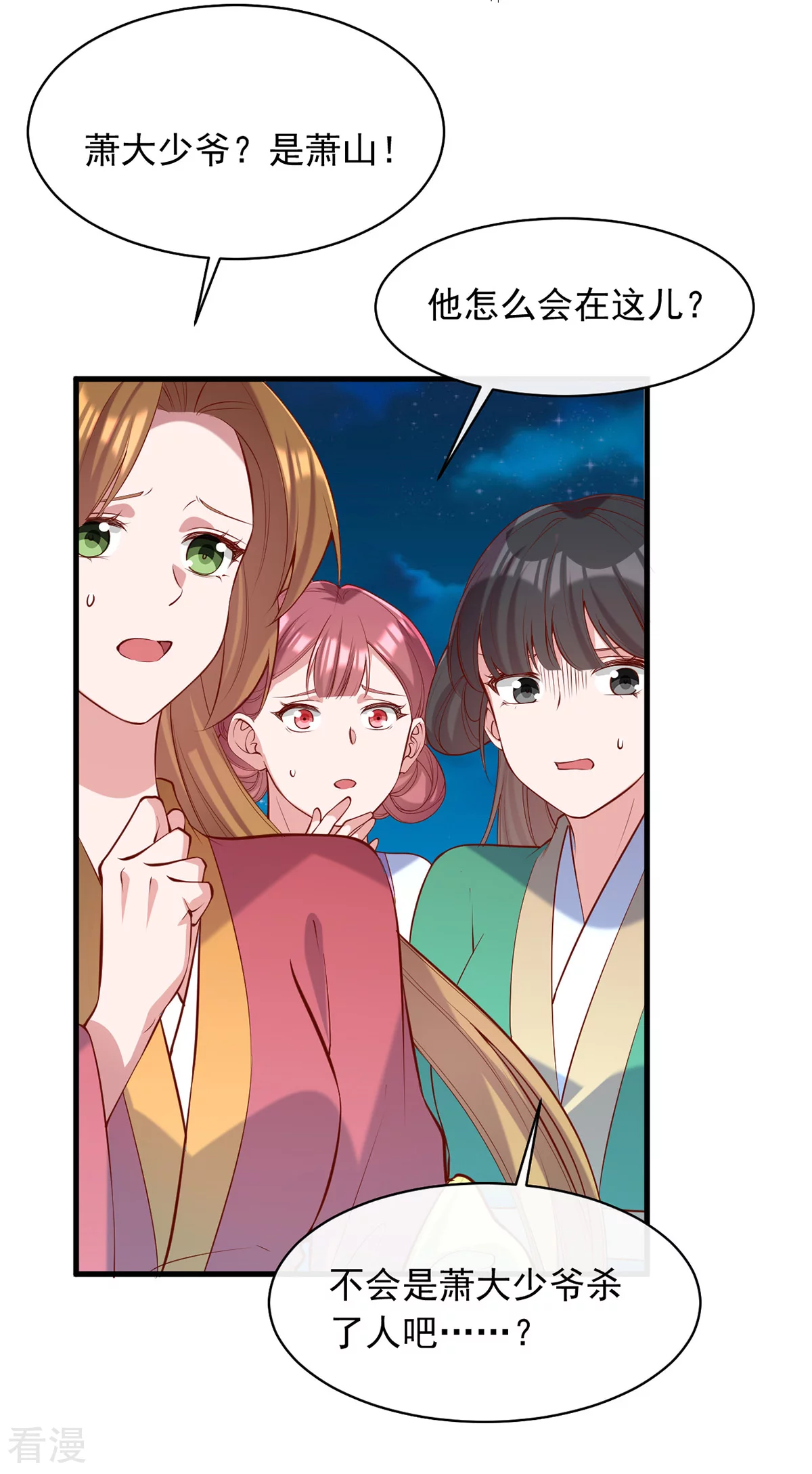 第353话 杀人了-第354话