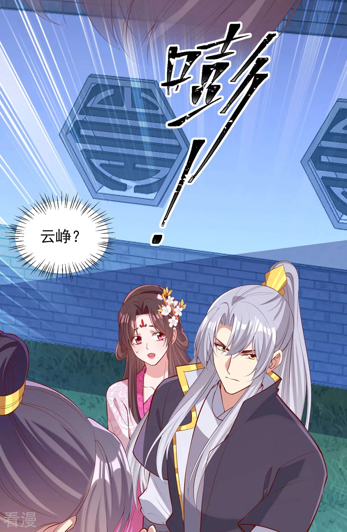 第353话 杀人了-第354话