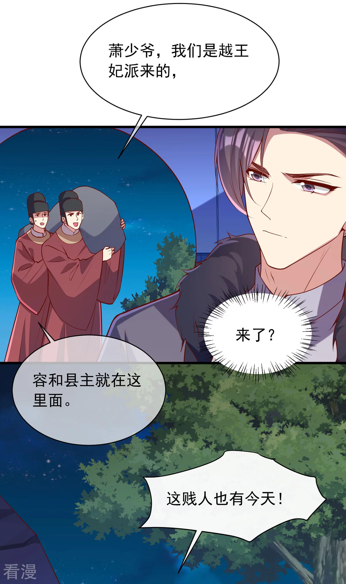 第353话 杀人了-第354话