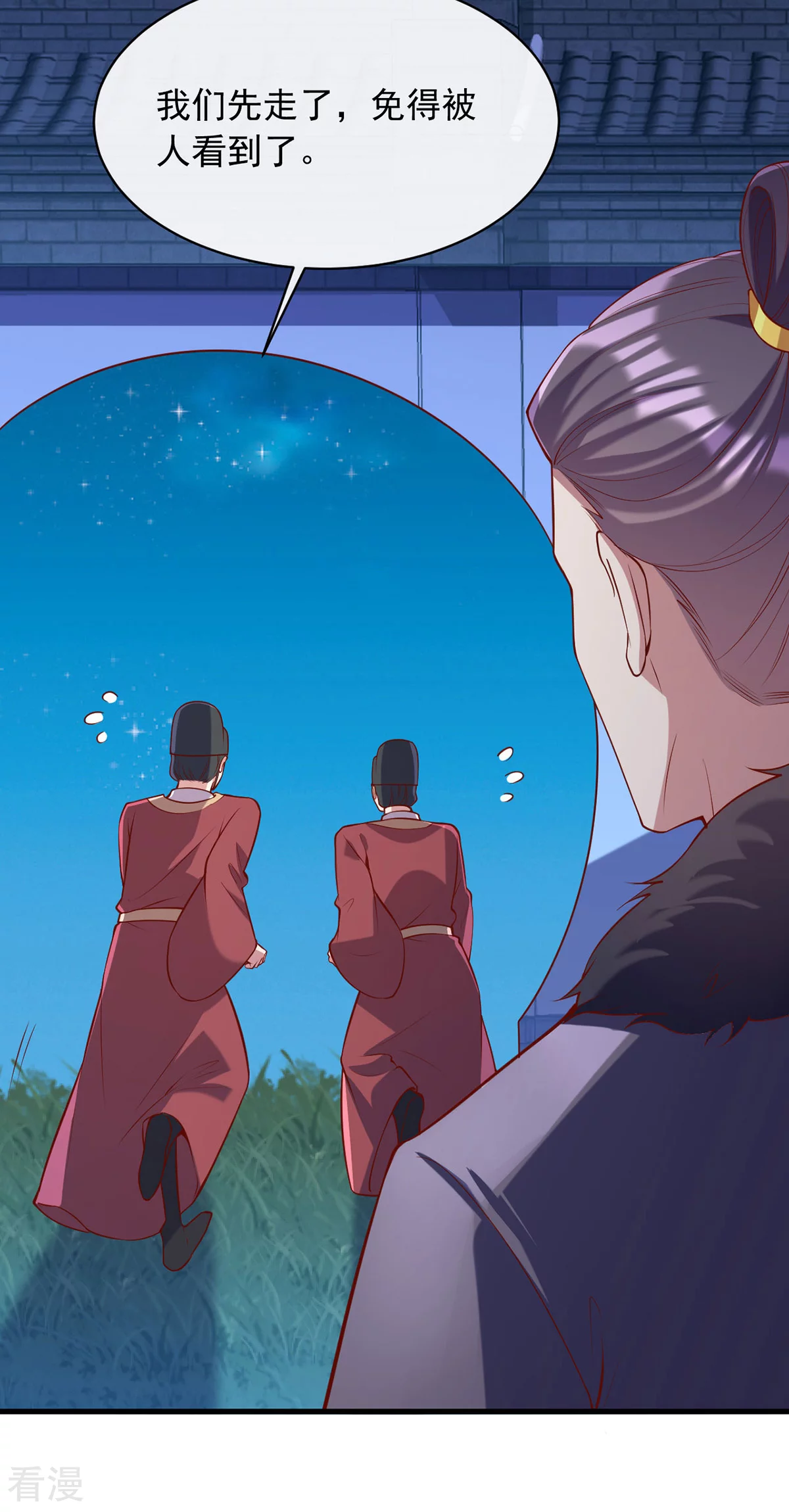 第353话 杀人了-第354话