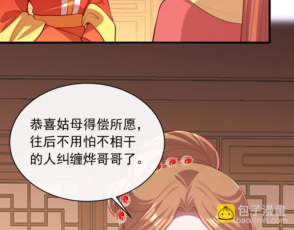 第354话 朝堂对峙(1/2)-第356话
