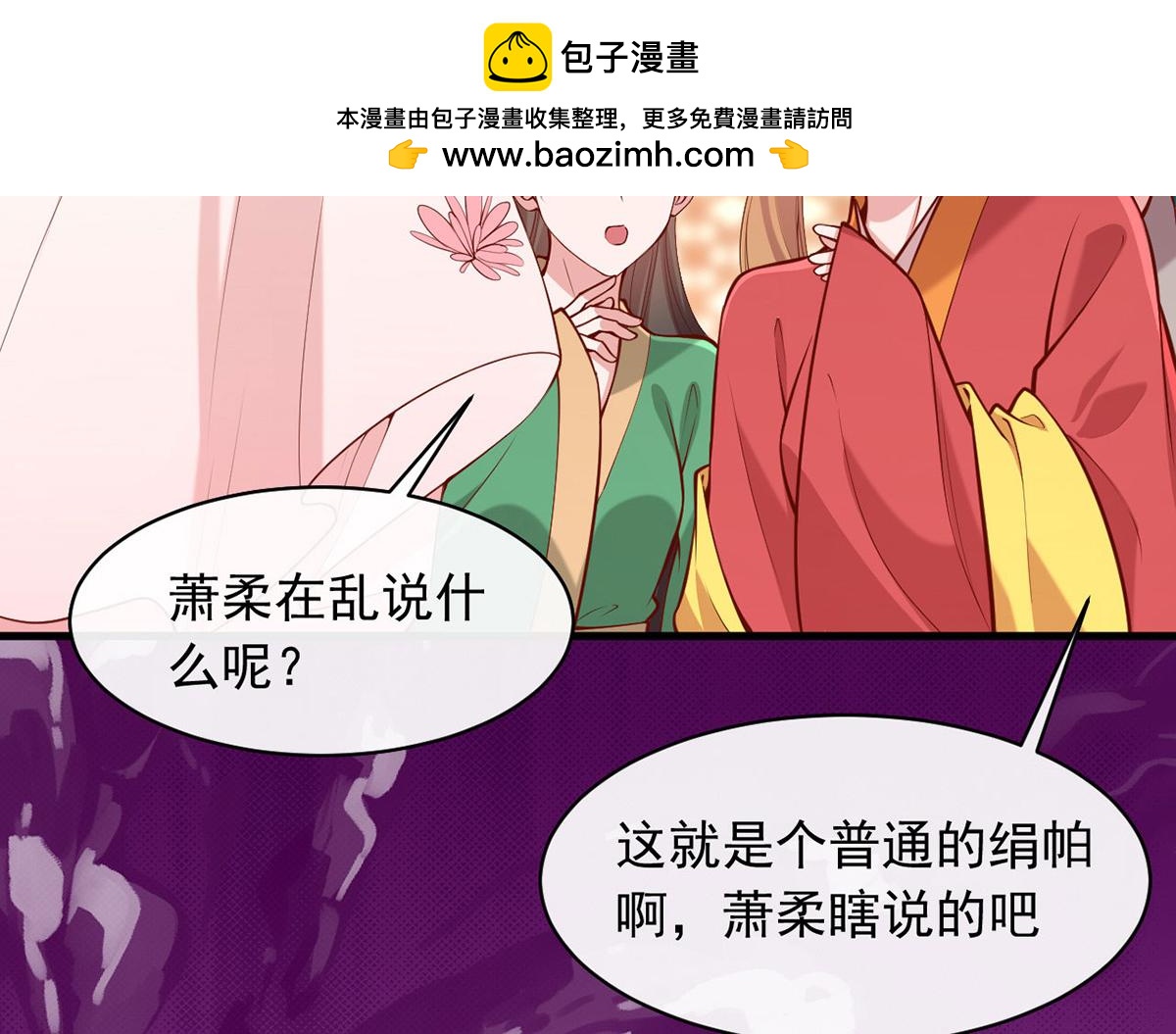 第356话 反转又反转(1/2)-第358话
