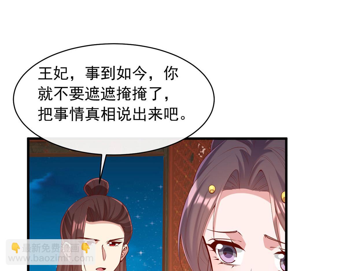 第356话 反转又反转(1/2)-第358话