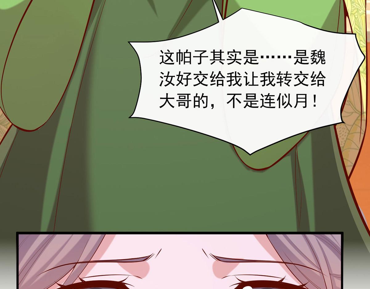 第356话 反转又反转(1/2)-第358话
