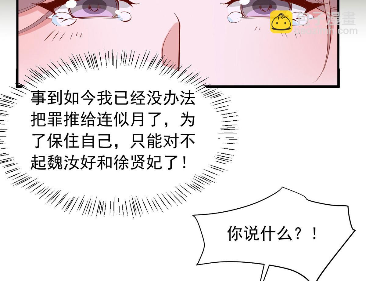 第356话 反转又反转(1/2)-第358话