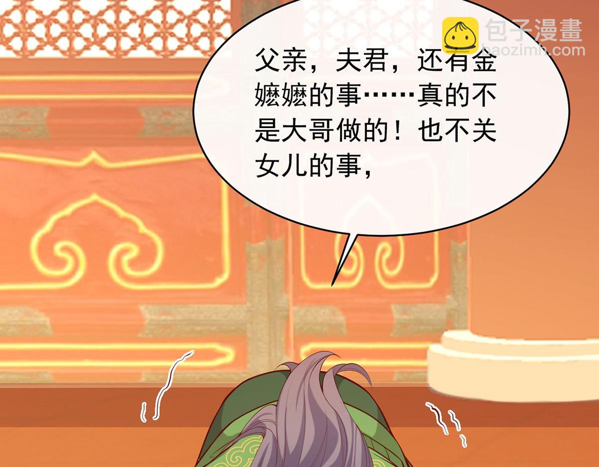 第356话 反转又反转(1/2)-第358话