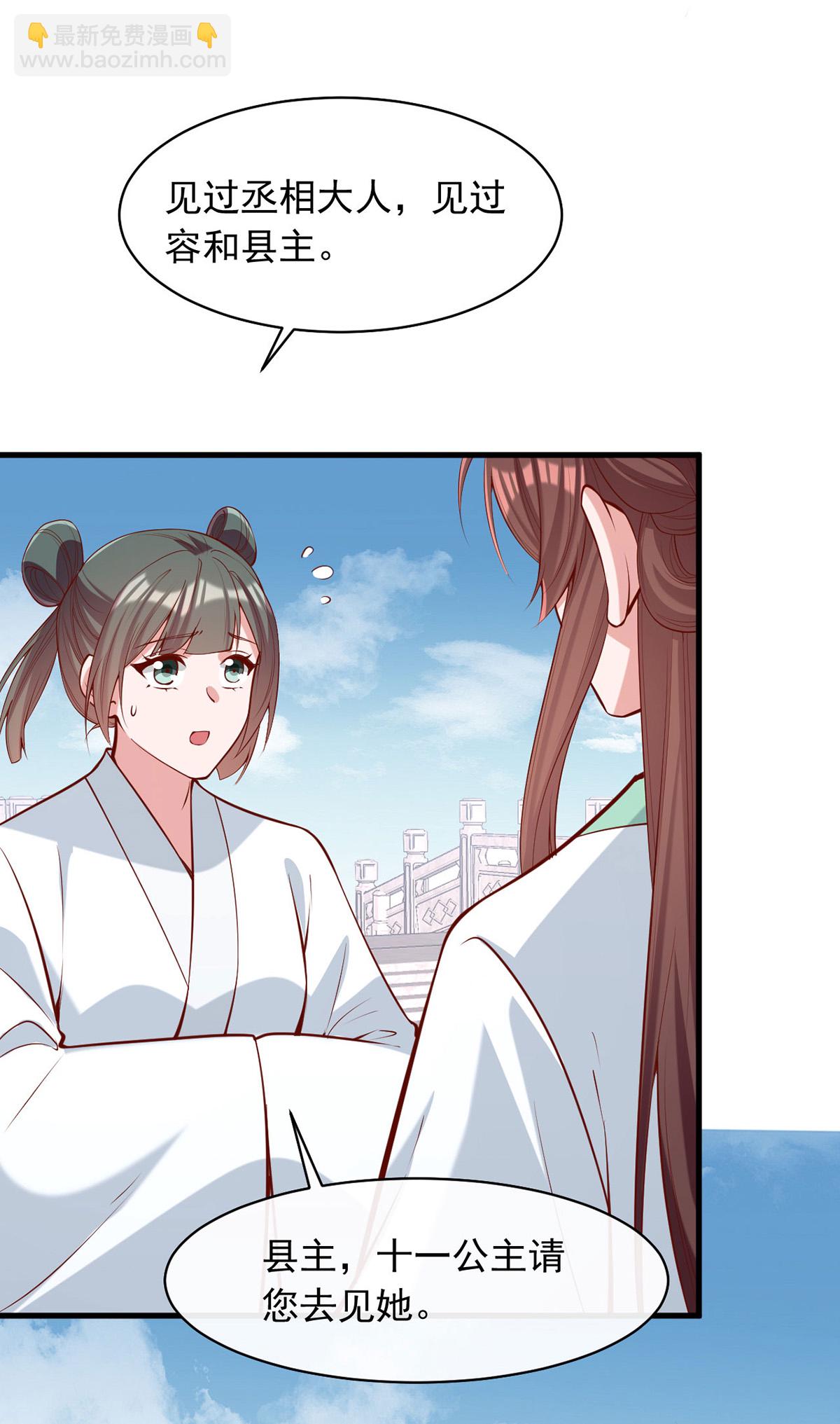 第358话 惊天密秘-第360话