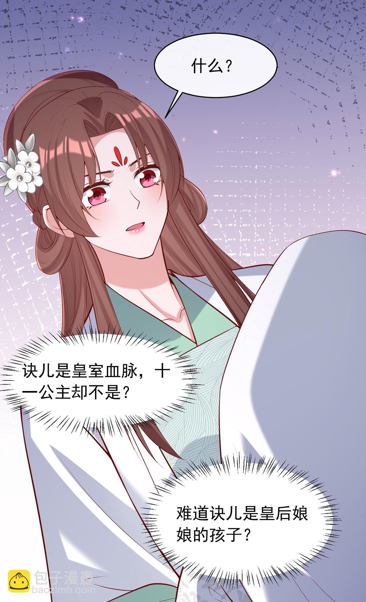 第358话 惊天密秘-第360话