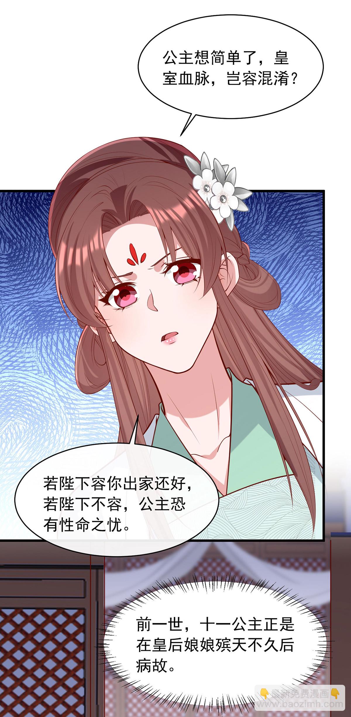 第358话 惊天密秘-第360话