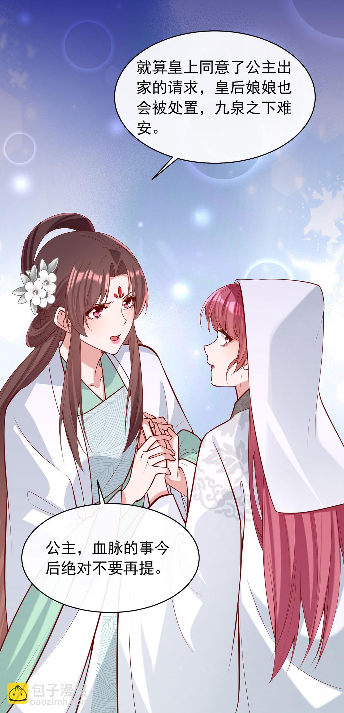 第358话 惊天密秘-第360话
