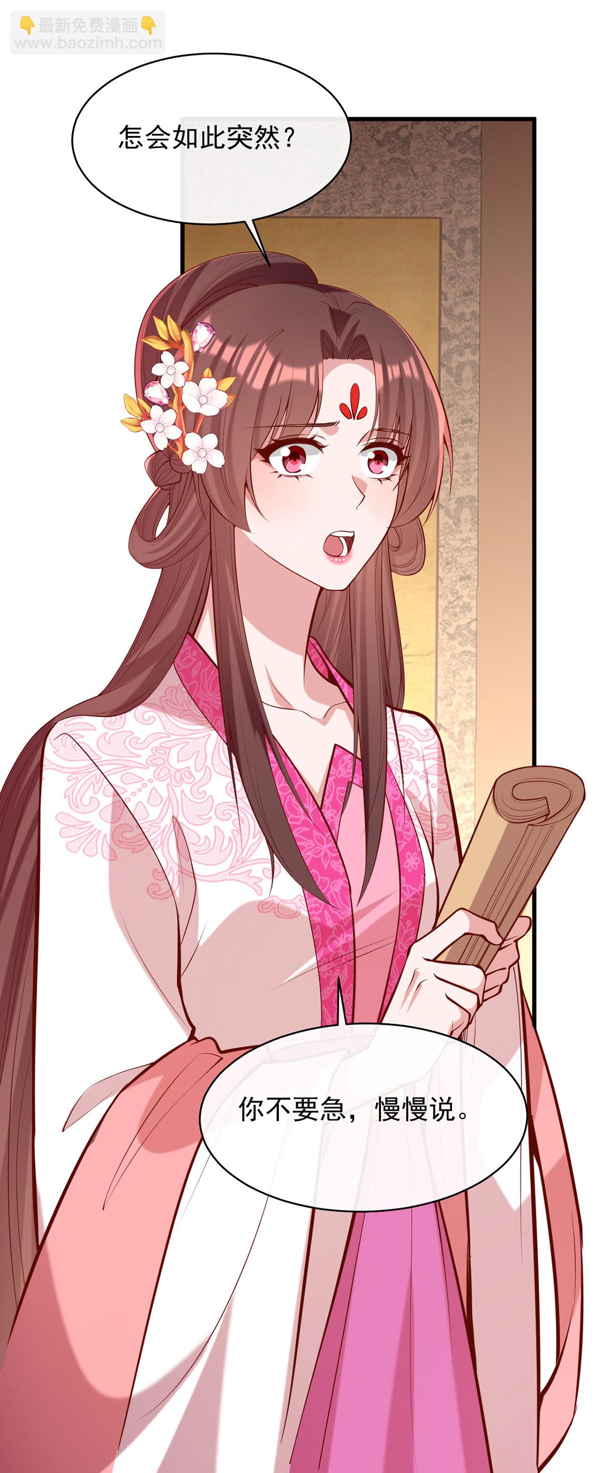 第358话 惊天密秘-第360话
