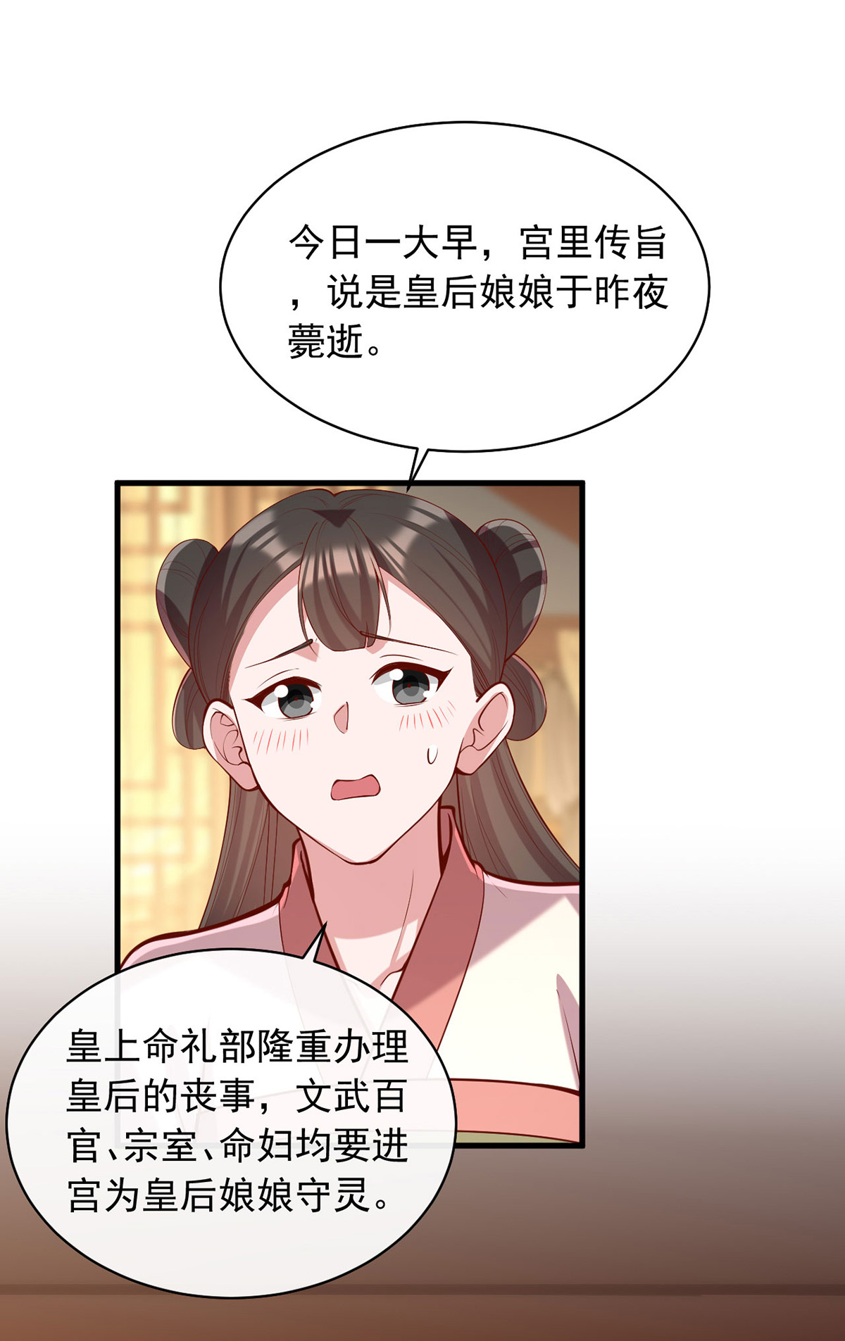 第358话 惊天密秘-第360话