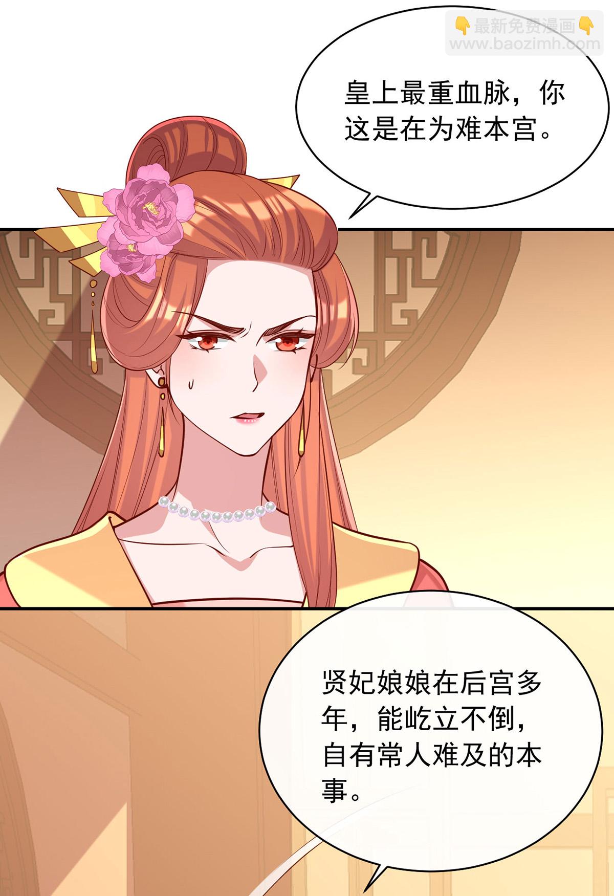 第360话 威胁-第362话