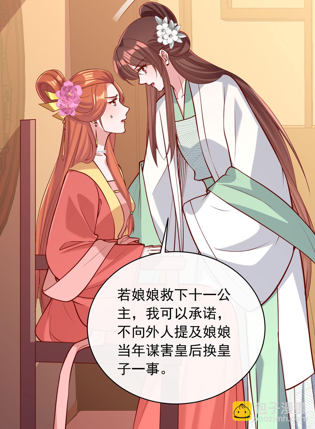 第360话 威胁-第362话