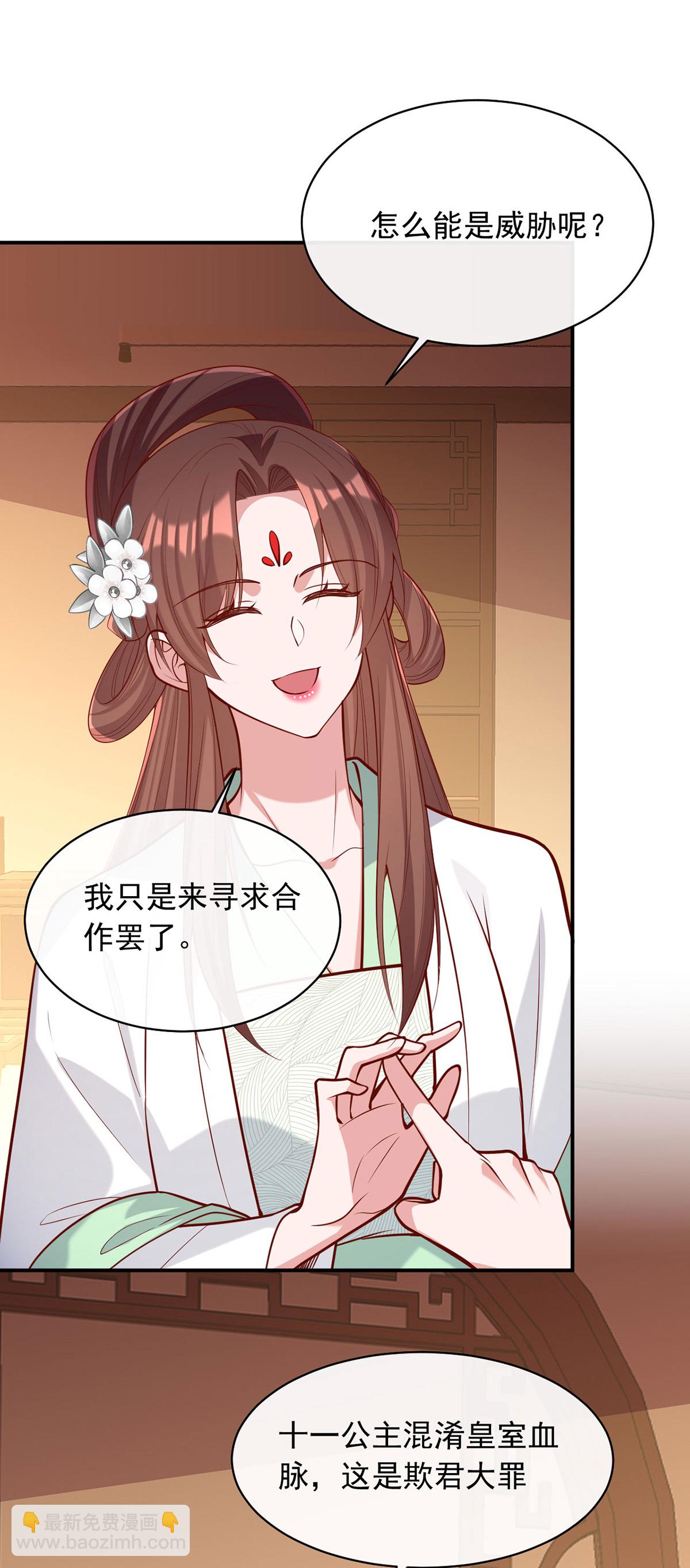 第360话 威胁-第362话