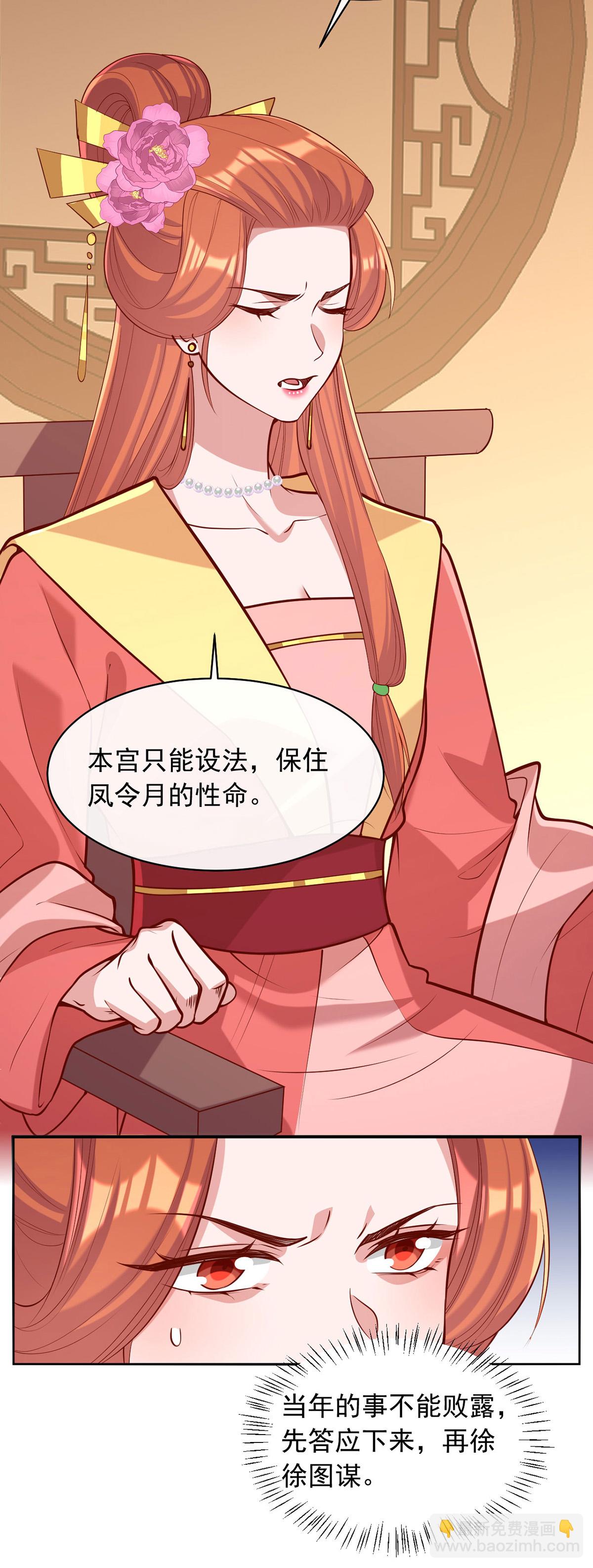 第360话 威胁-第362话