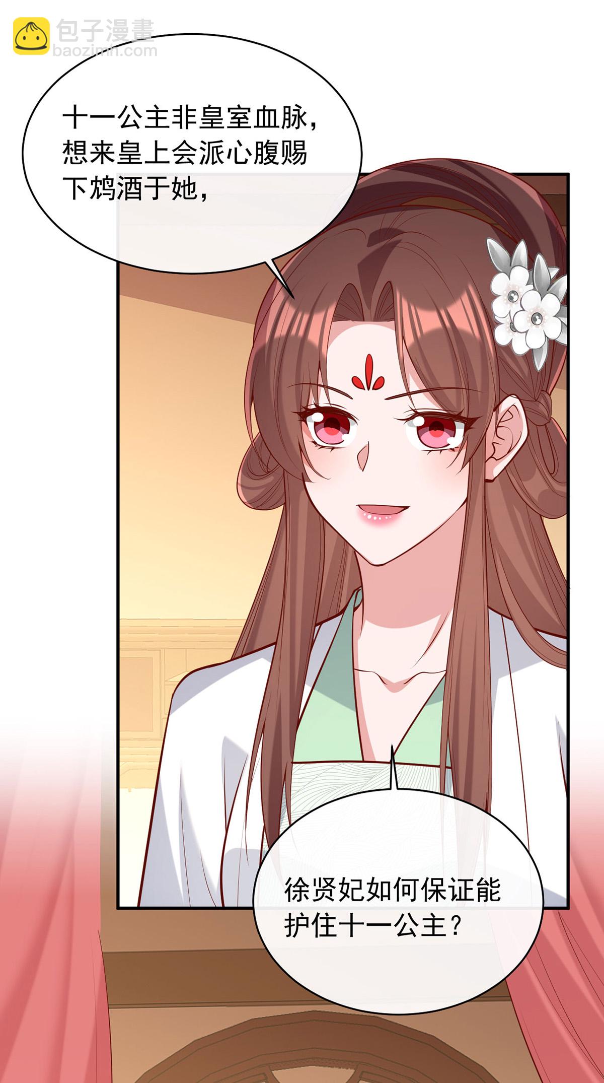 第360话 威胁-第362话