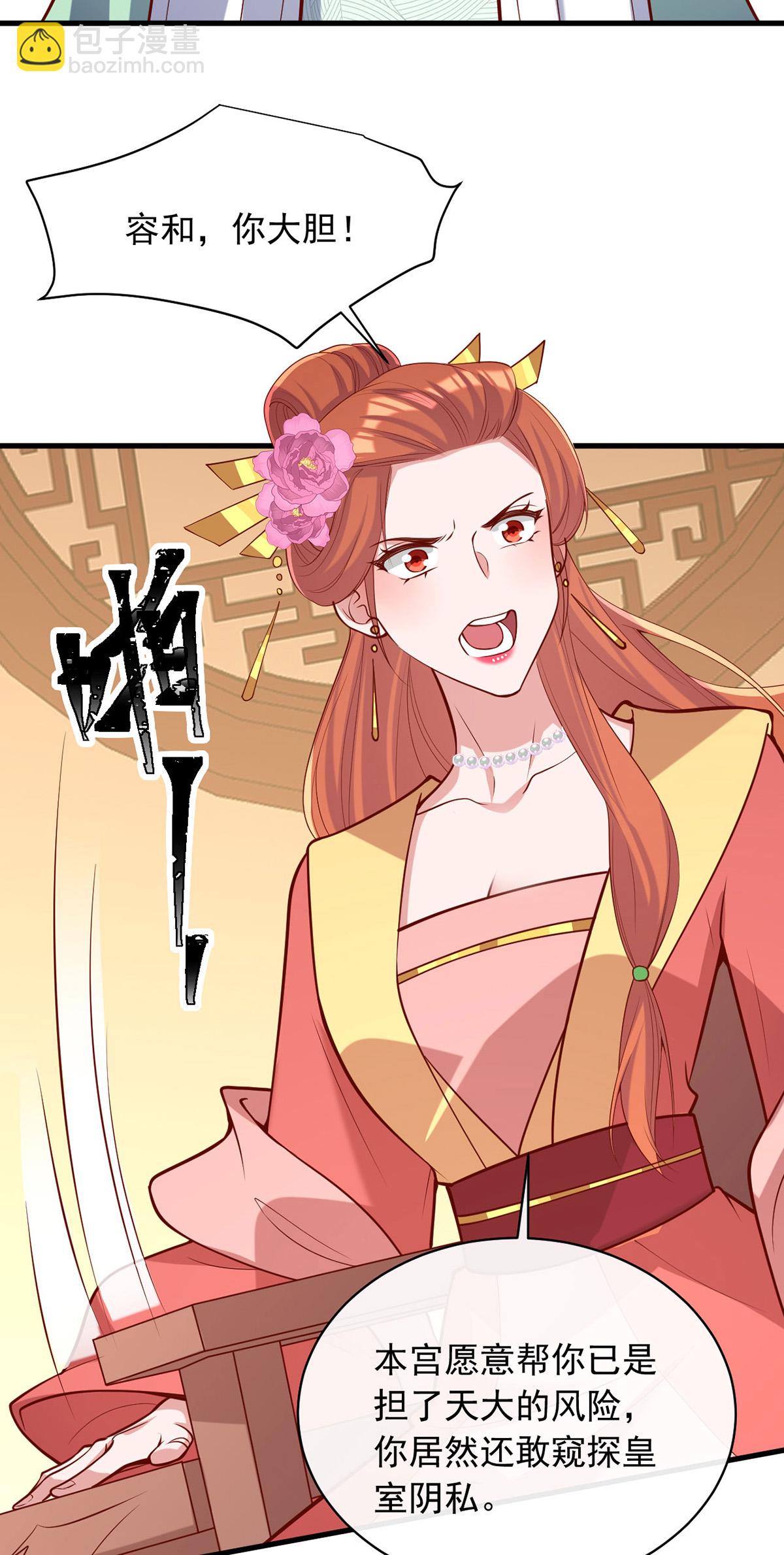 第360话 威胁-第362话