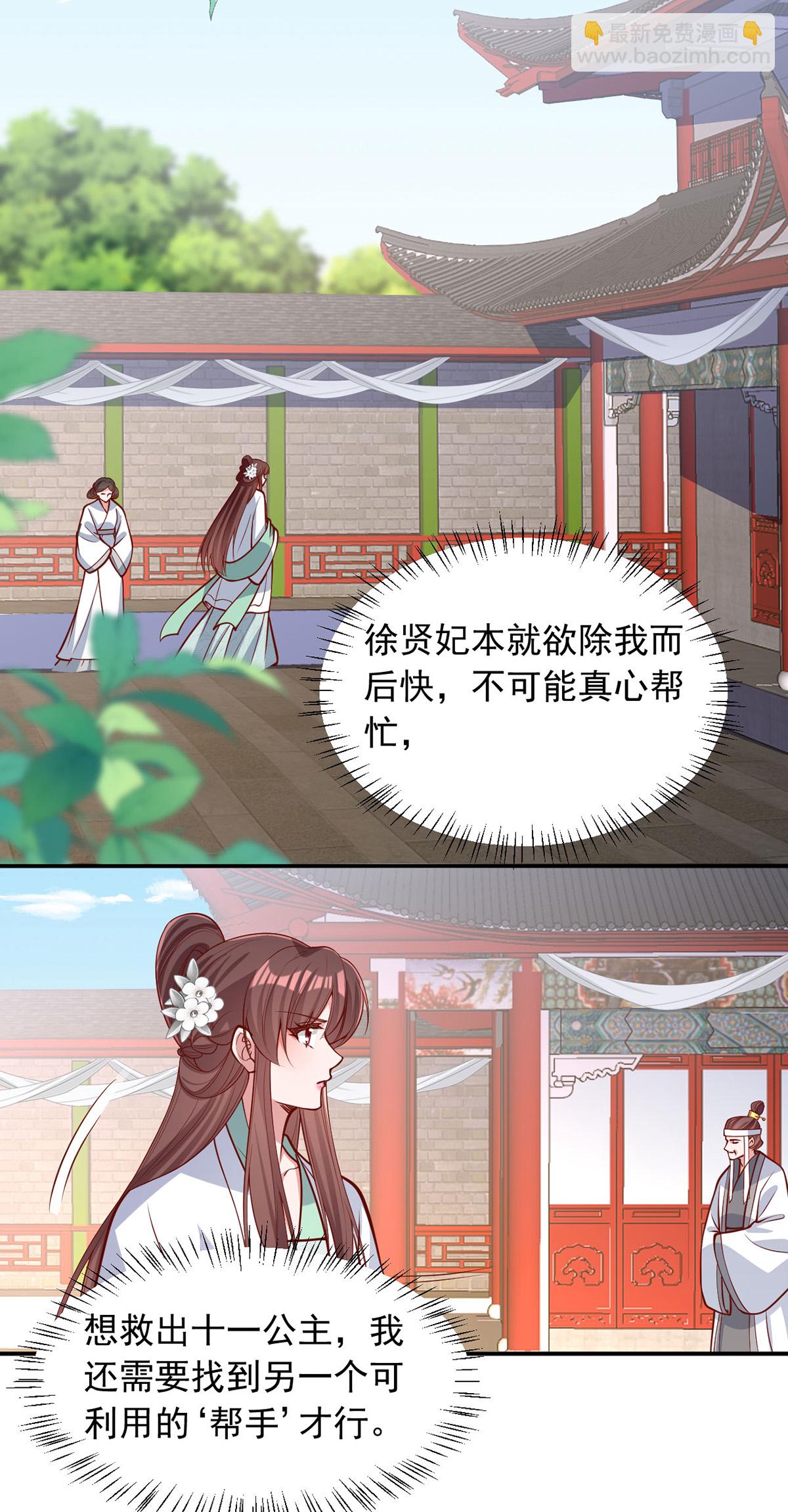 第360话 威胁-第362话