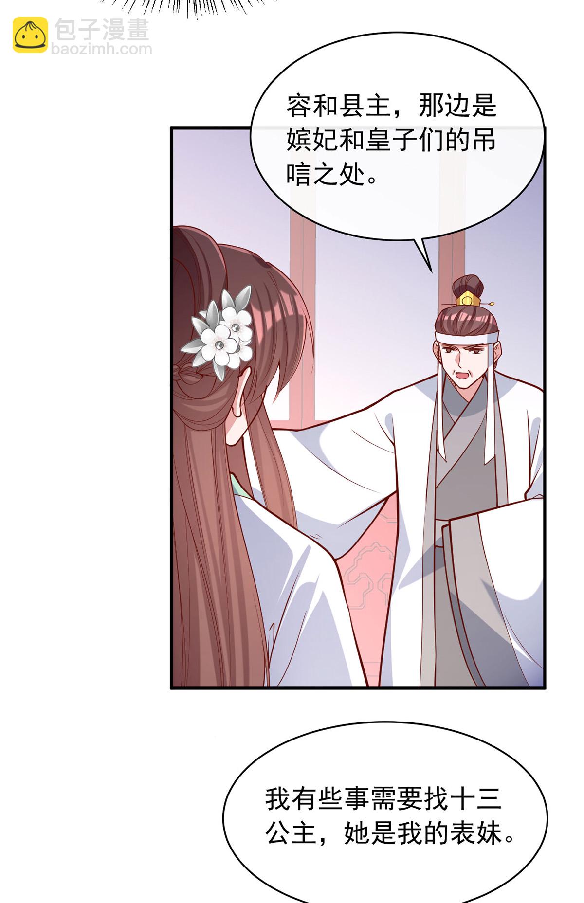 第360话 威胁-第362话