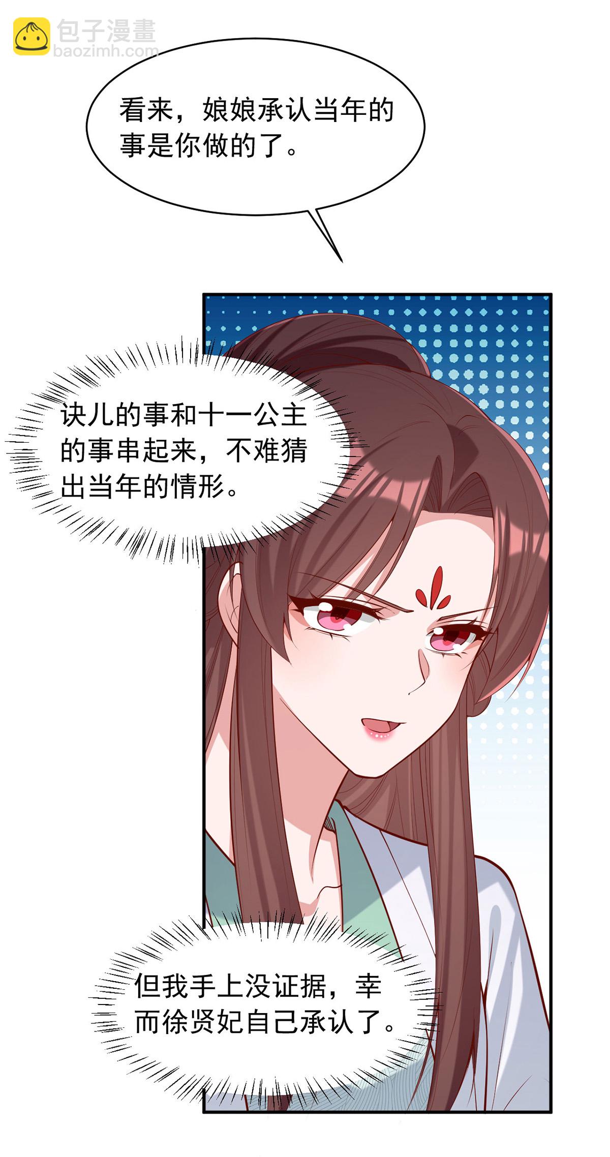 第360话 威胁-第362话