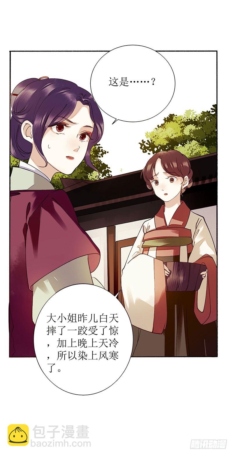 第37话 苦肉计-第38话