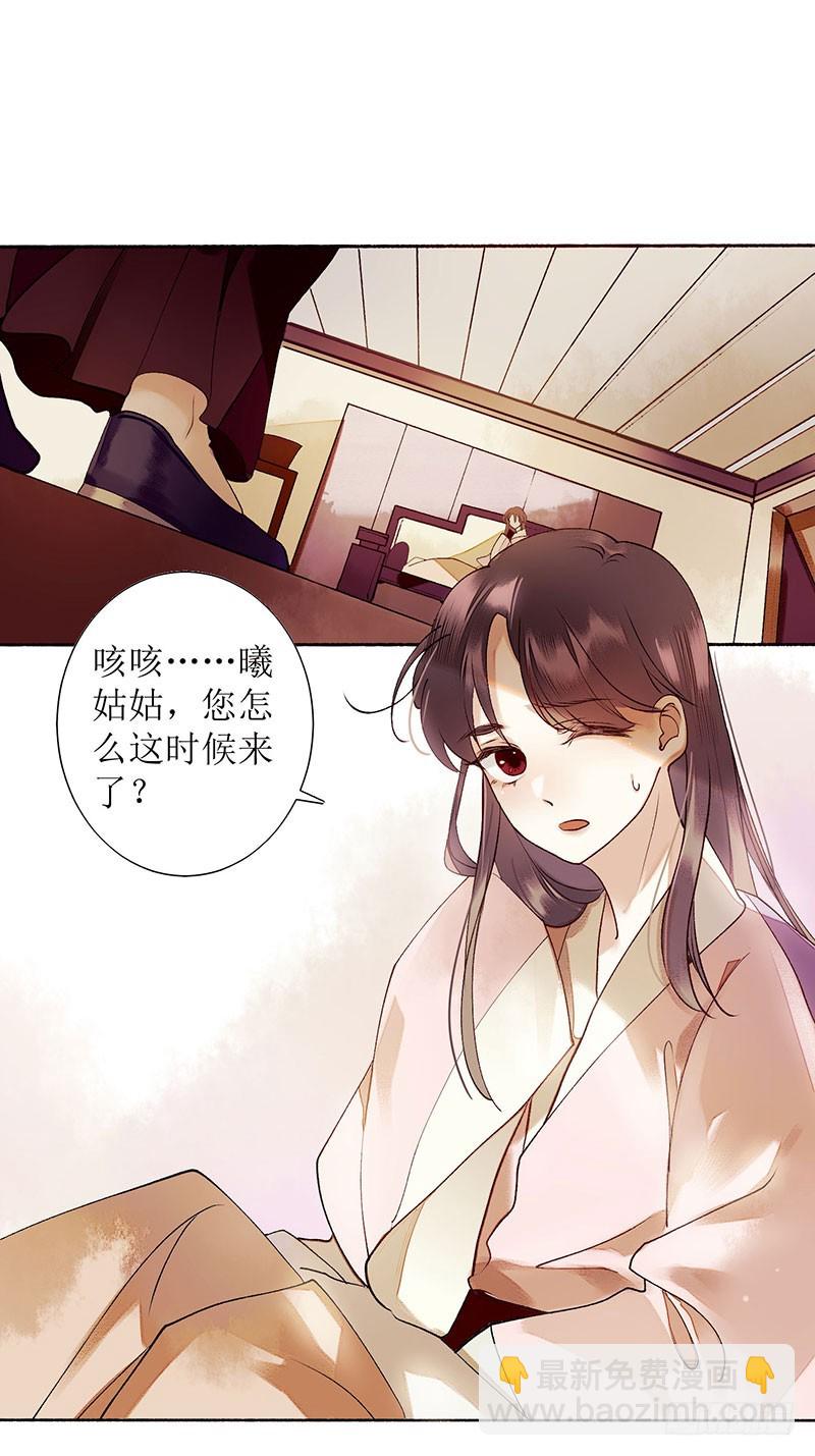 第37话 苦肉计-第38话