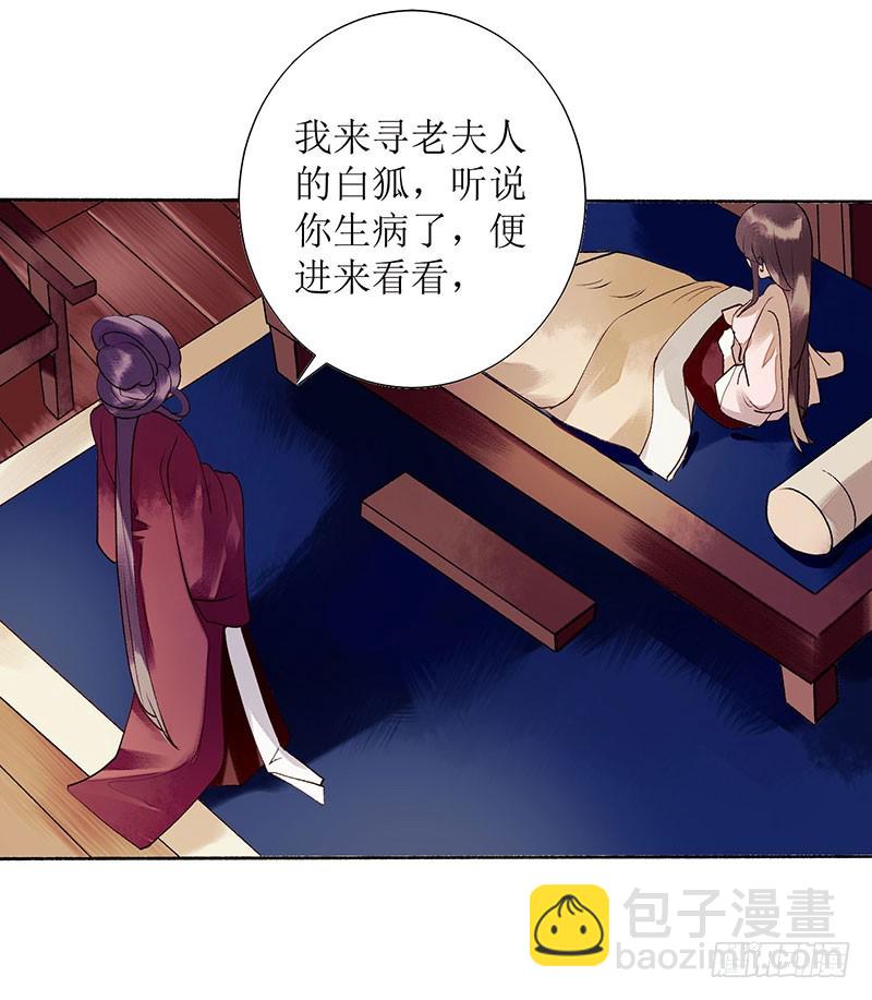 第37话 苦肉计-第38话