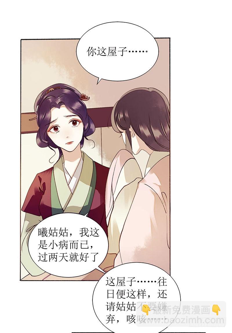 第37话 苦肉计-第38话