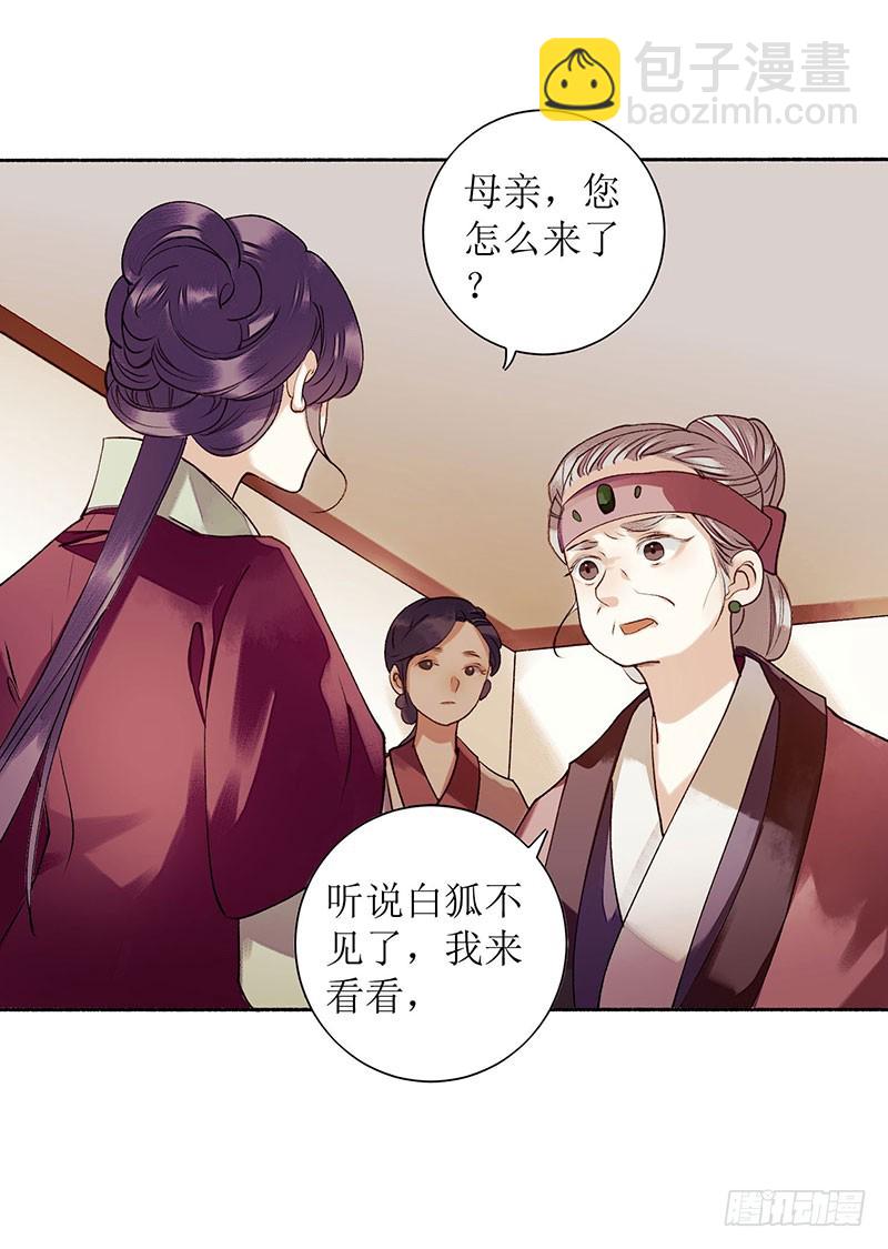 第37话 苦肉计-第38话