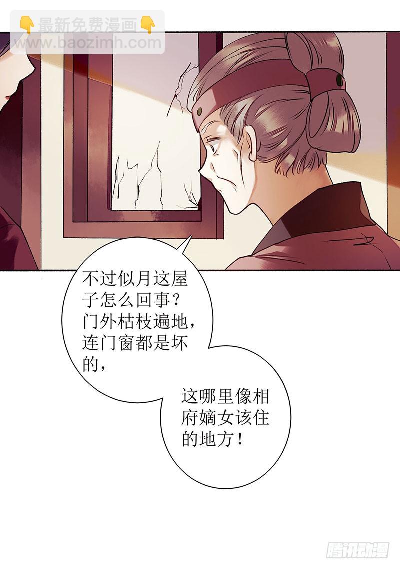 第37话 苦肉计-第38话