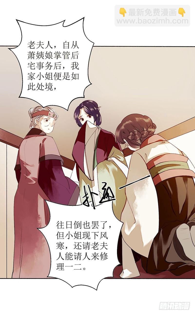 第37话 苦肉计-第38话