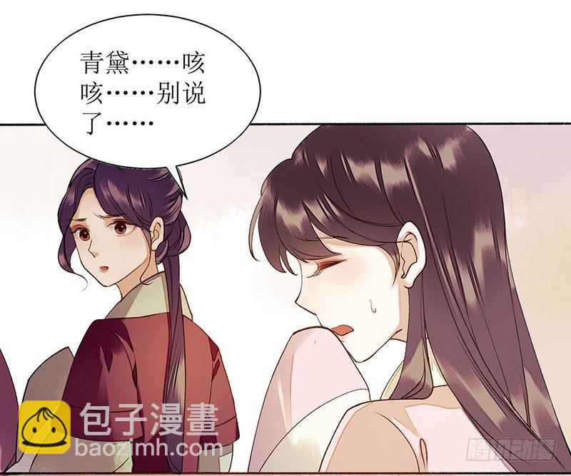 第37话 苦肉计-第38话