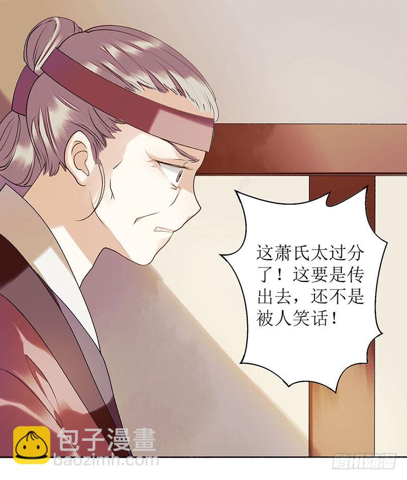 第37话 苦肉计-第38话