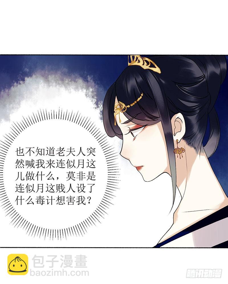 第37话 苦肉计-第38话