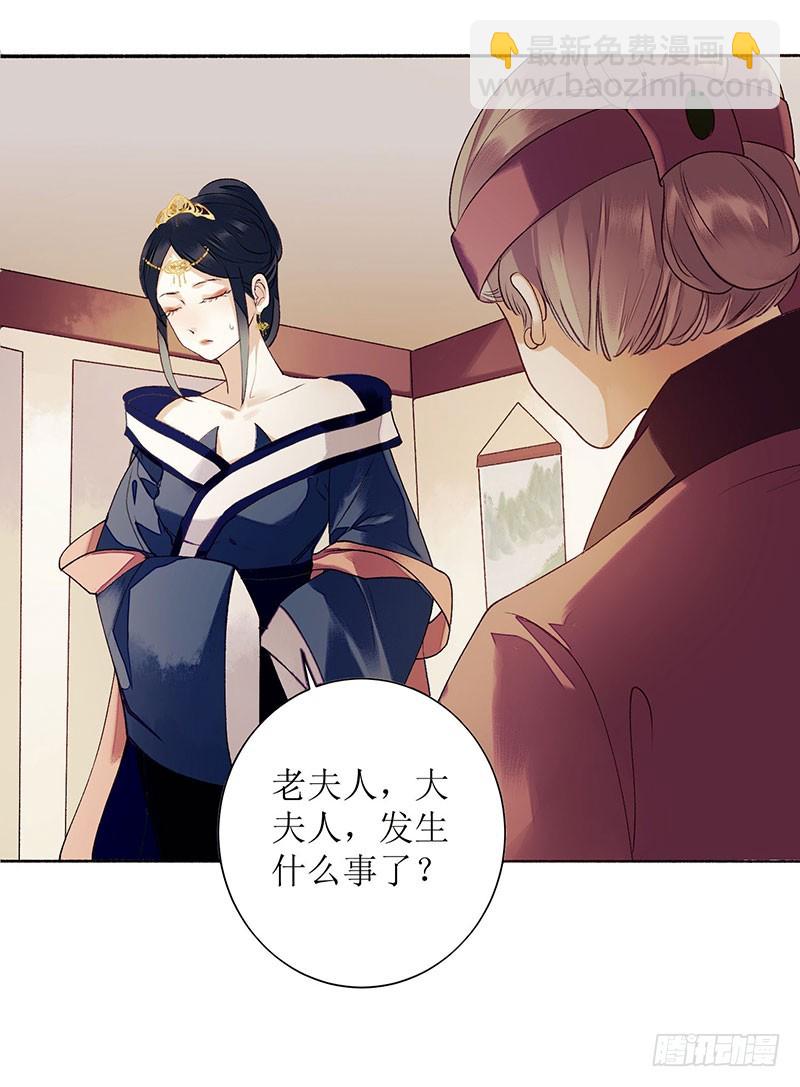 第37话 苦肉计-第38话