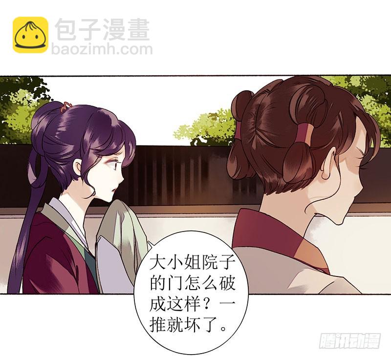 第37话 苦肉计-第38话