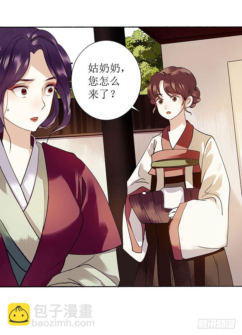 第37话 苦肉计-第38话