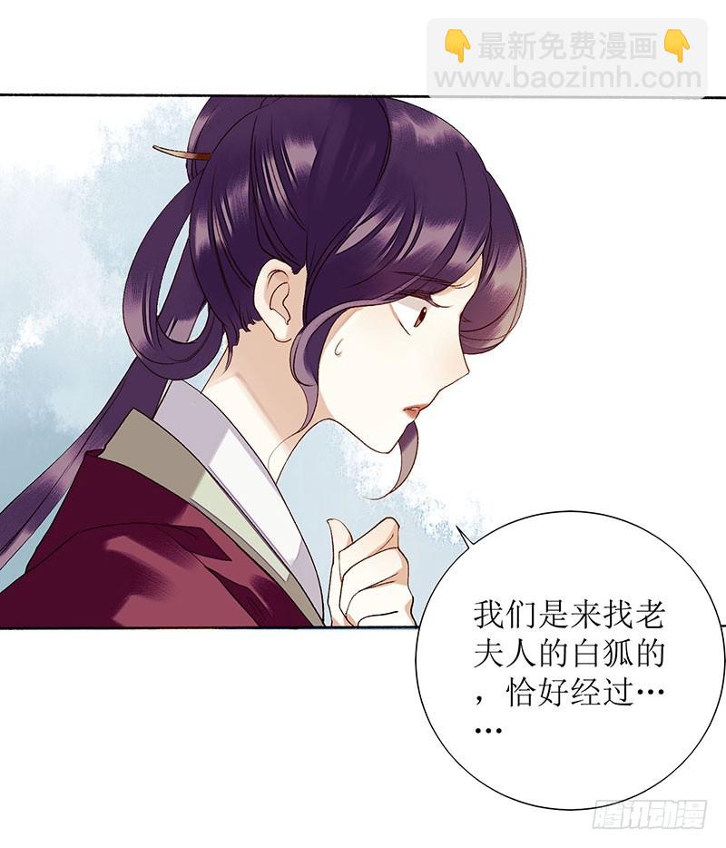 第37话 苦肉计-第38话
